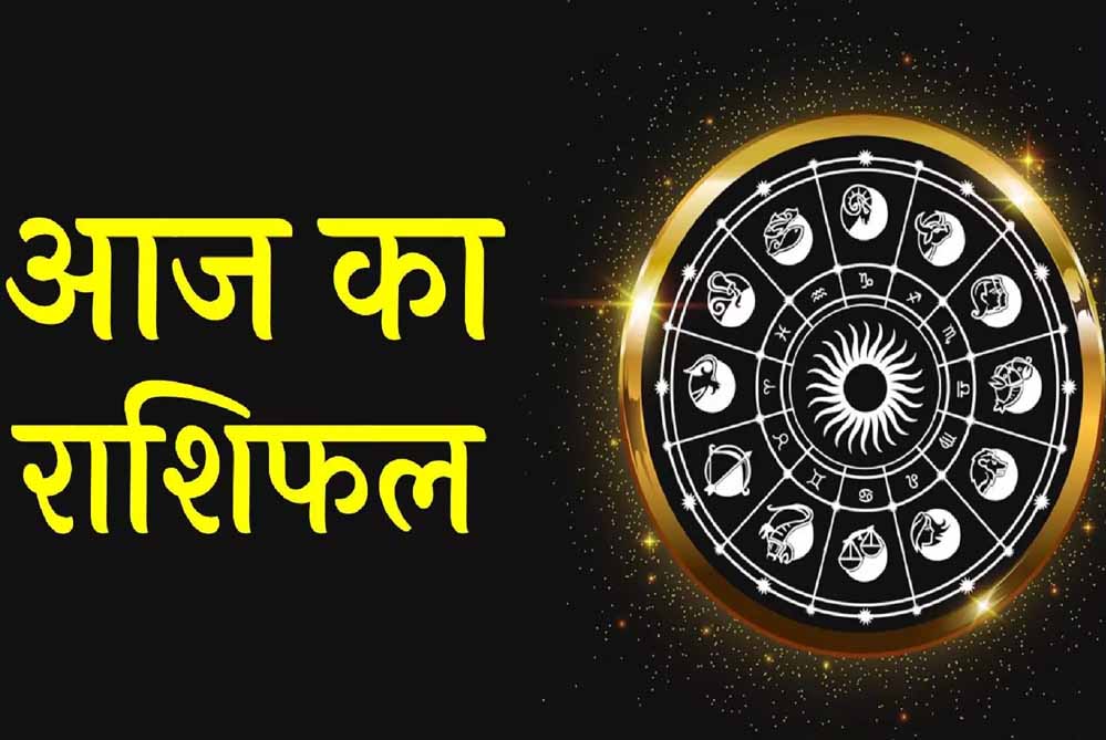 आज का राशिफल 20 सितंबर: इन राशियों पर बरसेगी लक्ष्मी की कृपा, धन लाभ के संकेत आज का राशिफल 20 सितंबर: इन राशियों पर बरसेगी लक्ष्मी की कृपा, धन लाभ के संकेत