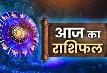 7 सितंबर राशिफल: सोमवार का दिन इन राशियों के लिए रहेगा खास, मां लक्ष्मी की कृपा से मिलेगा आर्थिक लाभ