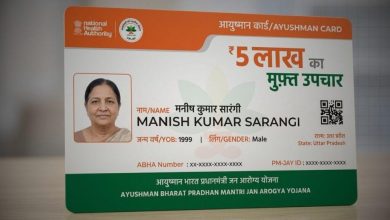राशन कार्डधारकों के लिए बड़ी सुविधा, बिहार में घर बैठे बनवा सकते हैं आयुष्मान कार्ड; जानें तरीका