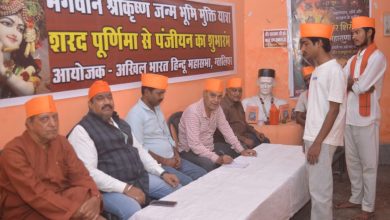 हिन्दू महासभा भवन में शरद पूर्णिमा, बाल्मीकि जयंती मनी, श्रीकृष्ण जन्मभूमि मुक्ति यात्रा के पंजीयन शुरू,