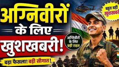 Agniveer Update: 4 साल की सेवा के बाद क्या मिलेगा? पूर्व अग्निवीरों के लिए बीमा, आर्थिक मदद और नौकरी में आरक्षण