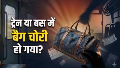 रेलवे की लापरवाही पड़ी भारी! यात्री का बैग चोरी होने पर ₹1.45 लाख भरने का आदेश