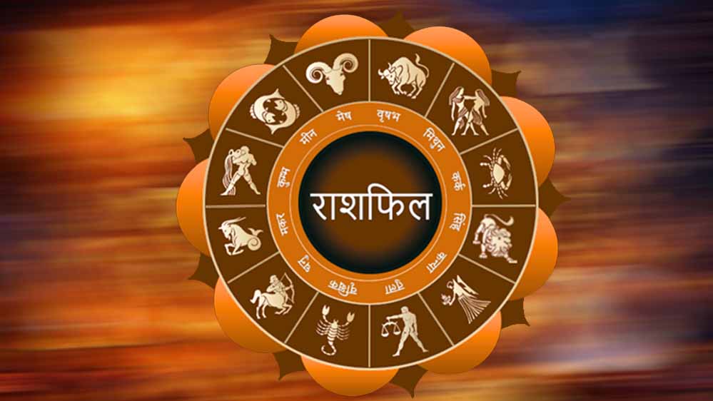 आज का राशिफल 13 अक्टूबर 2026: इन राशियों के लिए शुभ रहेगा मंगलवार, कुछ जातकों को बरतनी होगी सावधानी आज का राशिफल 13 अक्टूबर 2026: इन राशियों के लिए शुभ रहेगा मंगलवार, कुछ जातकों को बरतनी होगी सावधानी