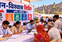 ग्वालियर के आरौन में 30 अक्टूबर को लगेगा जन-विश्वास शिविर, लोगों की समस्याओं का होगा समाधान