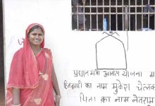 प्रधानमंत्री आवास योजना से मिला अपना घर, सड़क किनारे अस्थायी आशियाने में रहने की मजबूरी हुई दूर