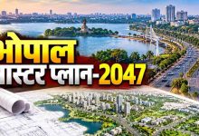 भोपाल मास्टर प्लान 2047 पर 25 अक्टूबर तक मौका, भूमि उपयोग और ग्रीन बेल्ट को लेकर उठे सवाल