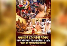बाबा काल भैरव और काशी विश्वनाथ मंदिर पहुंचे मुख्यमंत्री योगी, लिया आशीर्वाद