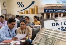 8वां वेतन आयोग: 1 जनवरी 2026 से लागू होगी नई सैलरी? जानें एरियर पर क्या है उम्मीद