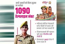 महिलाओं की सुरक्षा के लिए UP की 1090 हेल्पलाइन, फोन और सोशल मीडिया पर शिकायत का समाधान