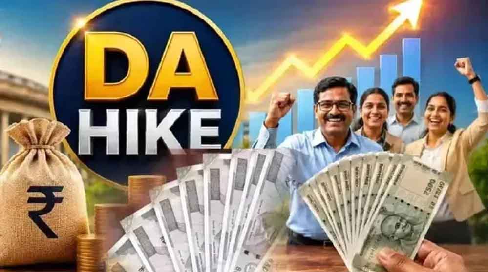 DA Hike 2026: 18,000 से 50,000 रुपये बेसिक सैलरी वालों को कितना फायदा? समझें पूरा हिसाब