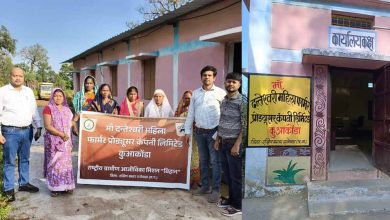 राष्ट्रीय ग्रामीण आजीविका मिशन के अंतर्गत वनोपज के लिए एनपीओपी प्रमाणन प्राप्त करने वाली प्रदेश की पहली महिला किसान उत्पादक कंपनी बनी