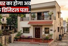 Bhopal News: अब हर मकान का होगा डिजिटल एड्रेस, जनगणना-2027 में हुई बड़ी पहल