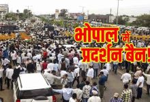 भोपाल में प्रदर्शनकारियों पर सख्ती, रोशनपुरा चौराहे पर धारा 163 लागू