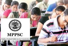 MPPSC ने जारी किए सहायक जिला लोक अभियोजन अधिकारी परीक्षा के एडमिट कार्ड, जानें एग्जाम की तारीख
