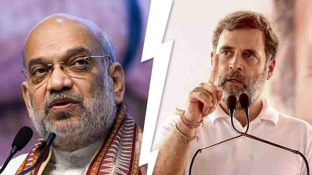 'आप विदेश में कहीं बैठे हैं...' राहुल गांधी पर अमित शाह का हमला, बयान से गरमाई सियासत 'आप विदेश में कहीं बैठे हैं...' राहुल गांधी पर अमित शाह का हमला, बयान से गरमाई सियासत