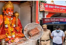 पंजाब के लुधियाना में धार्मिक स्थल पर हंगामा, हनुमान जी की मूर्ति को निशाना बनाने पर केस दर्ज