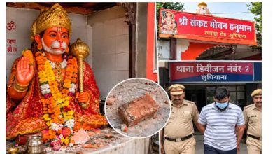 पंजाब के लुधियाना में धार्मिक स्थल पर हंगामा, हनुमान जी की मूर्ति को निशाना बनाने पर केस दर्ज