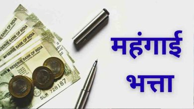 हिमाचल सरकार का कर्मचारियों को तोहफा, महंगाई भत्ते में 5% बढ़ोतरी का ऐलान