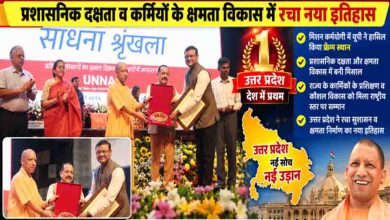 UP ने मिशन कर्मयोगी में बनाया रिकॉर्ड, गृह विभाग के खाते में एक करोड़ से ज्यादा कोर्स