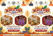 मथुरा में सजेगी कला, संस्कृति और भक्ति की महफिल, ब्रज रज उत्सव 2026 का होगा आयोजन
