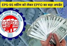 EPS-95 पेंशन में बढ़ोतरी की उम्मीद, अगले महीने EPFO की बैठक में हो सकता है फैसला