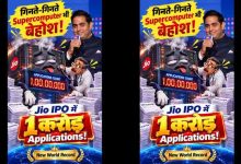 जियो प्लेटफॉर्म्स के IPO ने रचा इतिहास, ₹7.4 लाख करोड़ से ज्यादा की मांग