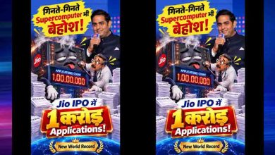 जियो प्लेटफॉर्म्स के IPO ने रचा इतिहास, ₹7.4 लाख करोड़ से ज्यादा की मांग