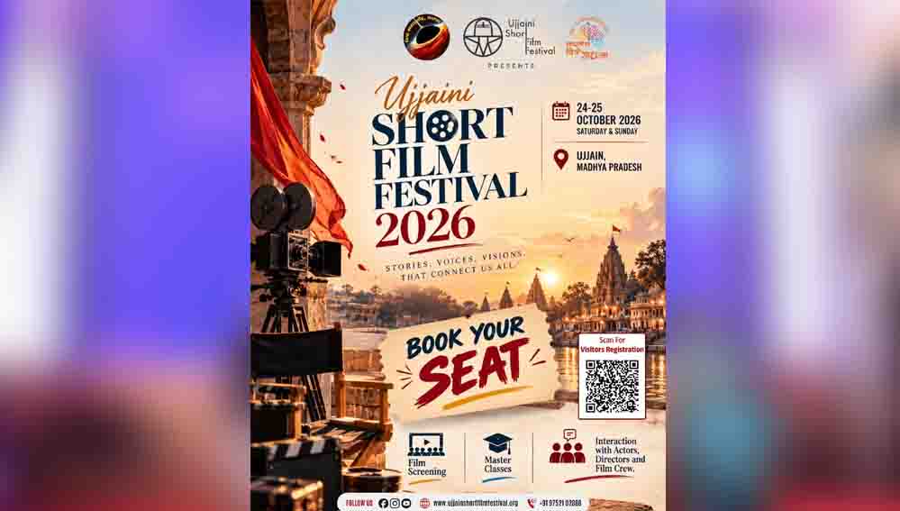 उज्जयिनी शॉर्ट फिल्म फेस्टिवल में 35 फिल्मों की स्क्रीनिंग, विशेषज्ञ देंगे फिल्म और अभिनय के टिप्स