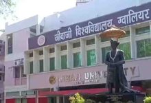 MP News: जीवाजी यूनिवर्सिटी से संबद्ध 50 से अधिक निजी कॉलेजों पर लगा ताला, कई संस्थानों ने बंद किए कोर्स