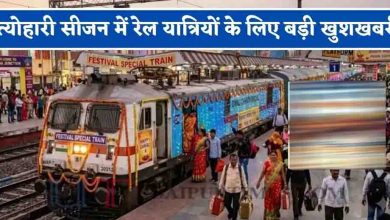 मध्यप्रदेश के रेल यात्रियों के लिए खुशखबरी, त्योहारों पर चलेगी स्पेशल ट्रेन; कई प्रमुख स्टेशनों पर ठहराव
