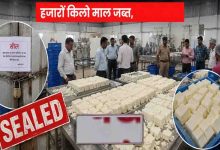 भोपाल रेलवे स्टेशन पर बड़ी कार्रवाई, 700 किलो संदिग्ध एनालॉग पनीर पकड़ा; पता लगाया जा रहा कहां होनी थी सप्लाई