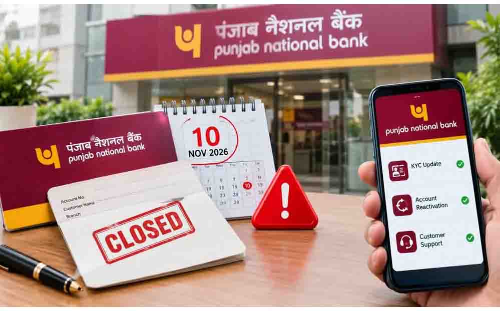 PNB ग्राहकों के लिए अलर्ट! लंबे समय से निष्क्रिय और जीरो बैलेंस वाले खाते हो सकते हैं बंद, जानें नियम