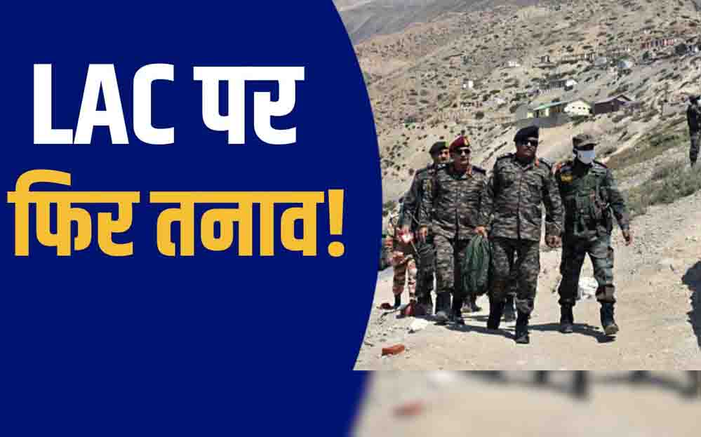 ताकसिंग सेक्टर में भारत-चीन सीमा पर तनाव की चर्चा, नक्शों में अंतर और सीमित सड़कें बनीं चिंता