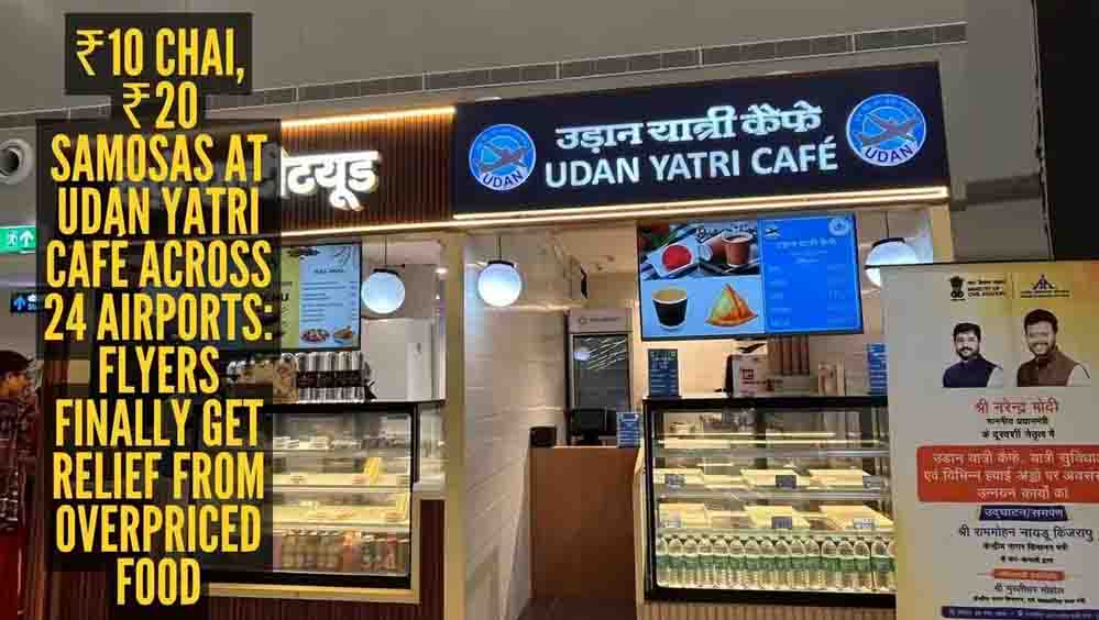 Delhi Airport पर यात्रियों को बड़ी राहत, अब ₹10 की चाय और ₹20 में नाश्ता; जानें लोकेशन