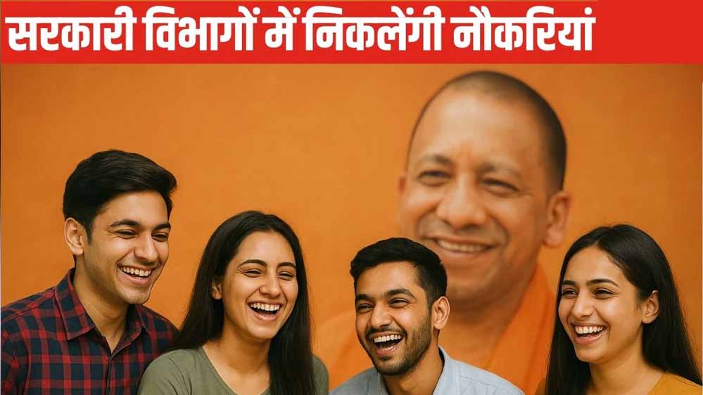 बेसिक शिक्षा विभाग के आउटसोर्सिंग कर्मचारियों को बड़ी राहत, वेतन में 25% बढ़ोतरी