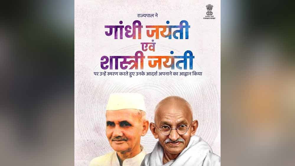 राज्यपाल रमेन डेका ने महात्मा गांधी एवं लाल बहादुर शास्त्री को श्रद्धा सुमन अर्पित किए