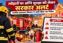 दिवाली सहित आगामी त्योहारों पर सुरक्षा के पुख्ता इंतजाम, संवेदनशील स्थलों और पंडालों में तैनात रहेंगे दमकल वाहन