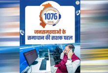 सीएम हेल्पलाइन बनी सुशासन की मिसाल, जनता की शिकायतों का डिजिटल माध्यम से हो रहा समाधान