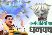 MP में सरकारी कर्मचारियों का बढ़ा DA, जनवरी से मिलेगा बढ़ी हुई सैलरी का लाभ