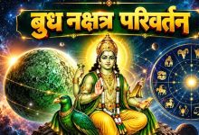बुध का नक्षत्र परिवर्तन 12 अक्टूबर को, वृषभ समेत इन 3 राशियों की चमक सकती है किस्मत