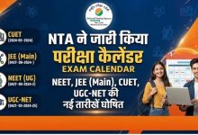 NTA ने जारी किया 2026-27 का परीक्षा कैलेंडर, JEE Main जनवरी में और CUET PG मार्च में