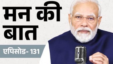 ‘मन की बात’ के 139वें एपिसोड में पीएम मोदी की अपील, दिवाली-छठ पर सफाई और स्वदेशी उत्पादों को दें बढ़ावा