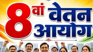 केंद्रीय कर्मचारियों के लिए जरूरी खबर! 8वें वेतन आयोग ने शुरू की बेनिफिट्स और सुविधाओं की जानकारी जुटाने की प्रक्रिया