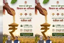 MSP पर फसल बेचने का मौका, 10 अक्टूबर तक करा सकते हैं पंजीयन; 3 लाख से अधिक किसान जुड़े