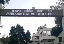 JAC छात्रों के लिए जरूरी खबर: 75% उपस्थिति पूरी नहीं तो बोर्ड परीक्षा में आ सकती है अड़चन