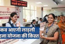लाड़ली बहना योजना: 41वीं किस्त का इंतजार खत्म, अक्टूबर में 1.25 करोड़ महिलाओं के खाते में आएंगे ₹1,500