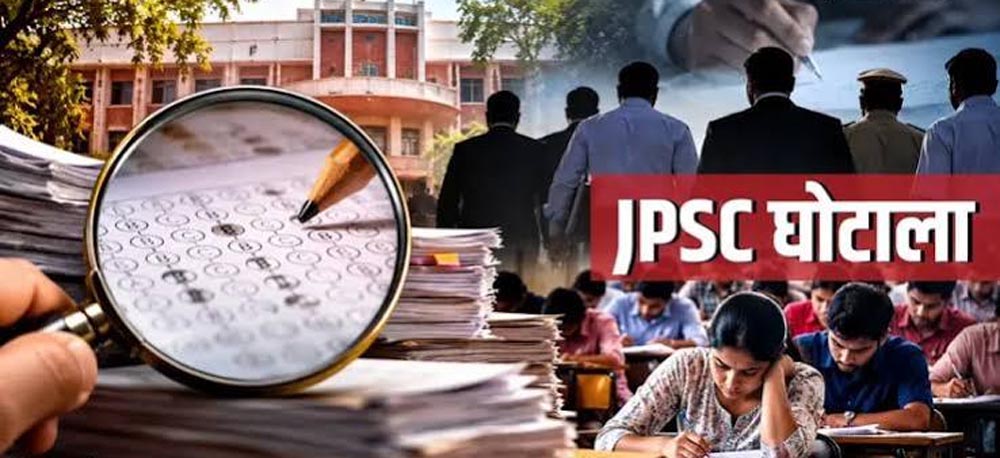 462 अधिकारियों की बढ़ सकती है मुश्किल, TDPL से हुई 21 JPSC परीक्षाओं की जांच की तैयारी 462 अधिकारियों की बढ़ सकती है मुश्किल, TDPL से हुई 21 JPSC परीक्षाओं की जांच की तैयारी