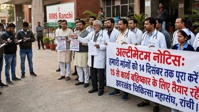 झारखंड के चिकित्सकों की चेतावनी: मेडिकल प्रोटेक्शन एक्ट और डीएसीपी समेत कई मांगें पूरी नहीं हुईं तो आंदोलन