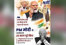 सात अक्टूबर 2001 को गुजरात के मुख्यमंत्री बने थे मोदी, मुख्यमंत्री योगी बोले- 25 वर्षों की यात्रा ने भारत को दी नई पहचान