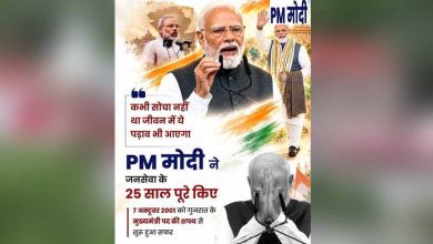 सात अक्टूबर 2001 को गुजरात के मुख्यमंत्री बने थे मोदी, मुख्यमंत्री योगी बोले- 25 वर्षों की यात्रा ने भारत को दी नई पहचान